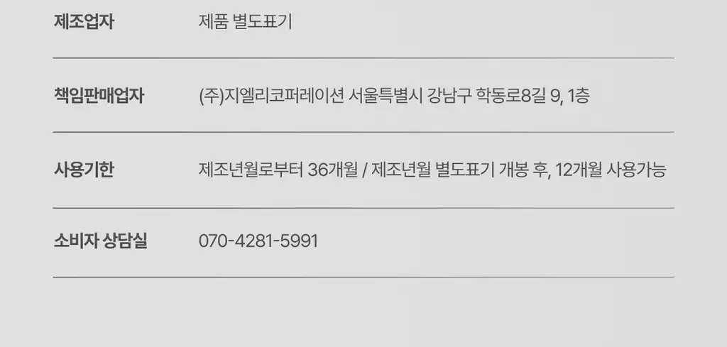 [콜라겐/탄력케어] 가쉬 10초 마이크로 버블팩 리프트부스트 150회분 상세페이지 73